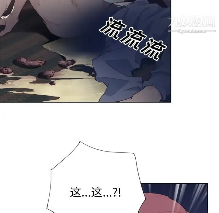 优质女人 第4话 第69页