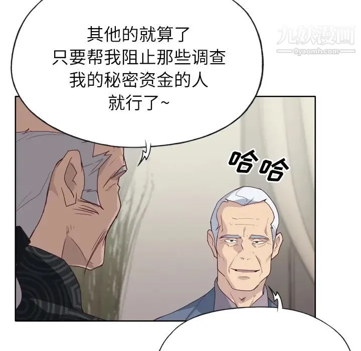 优质女人 第25话 第57页