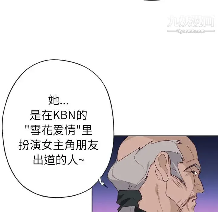 优质女人 第25话 第11页