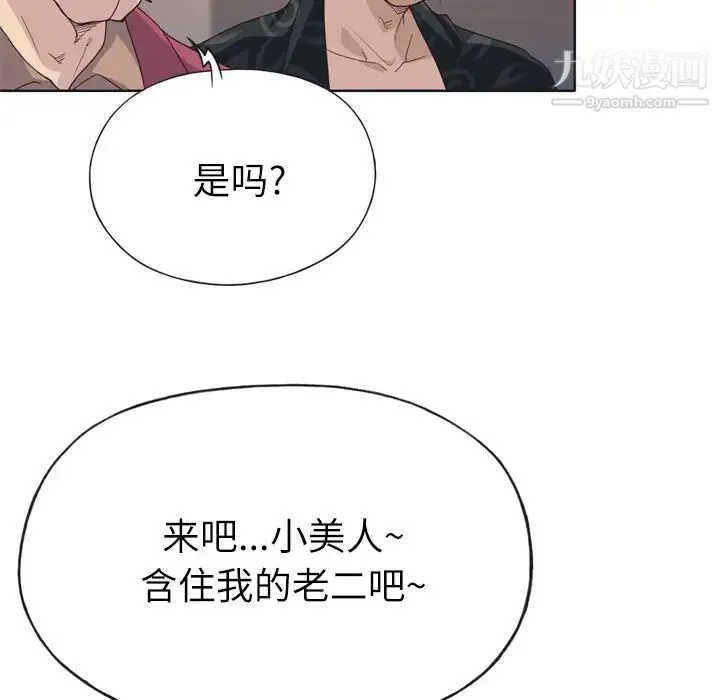优质女人 第25话 第101页