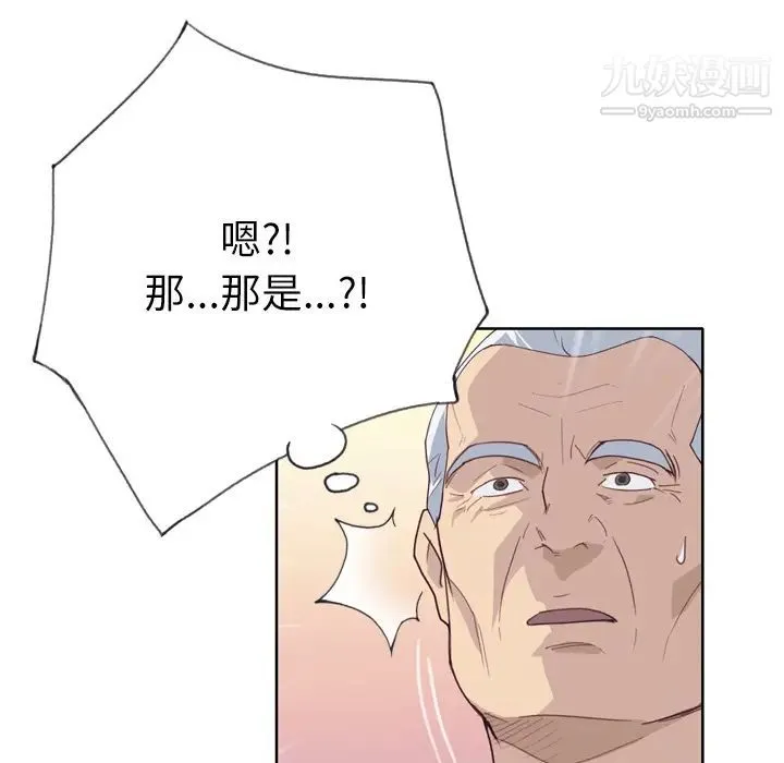 优质女人 第25话 第67页