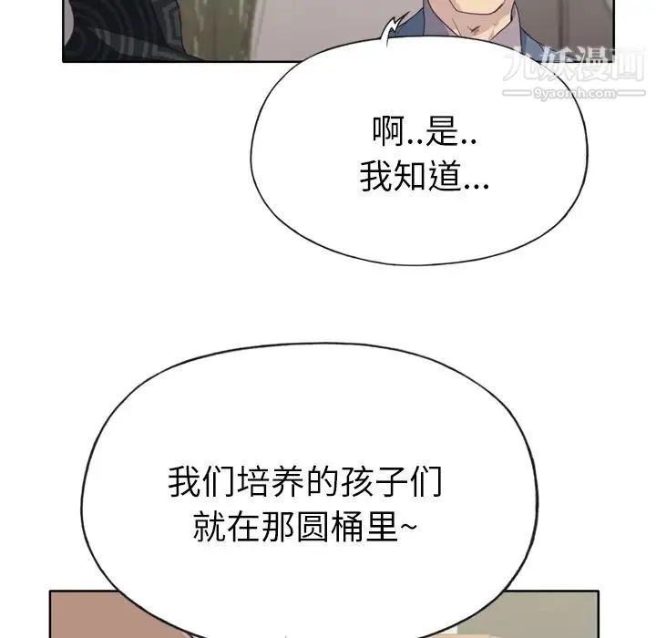 优质女人 第25话 第77页