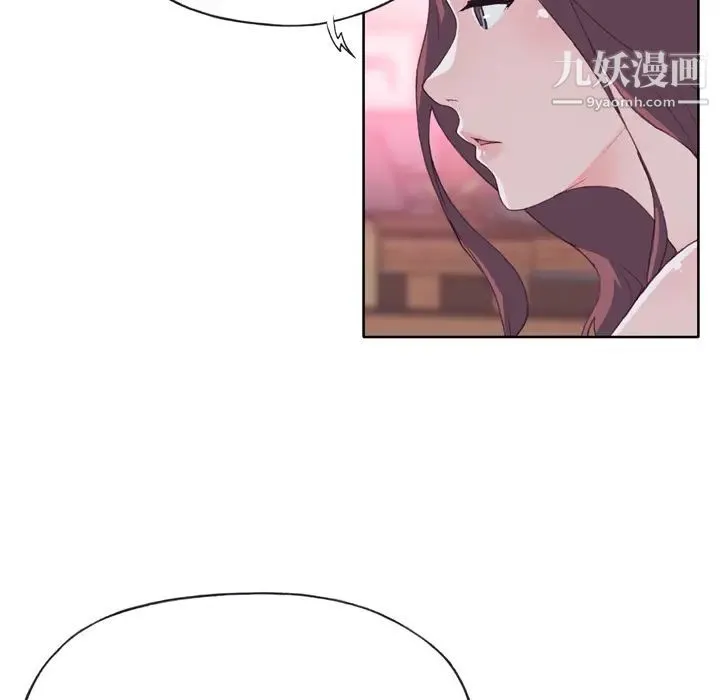 优质女人 第25话 第29页