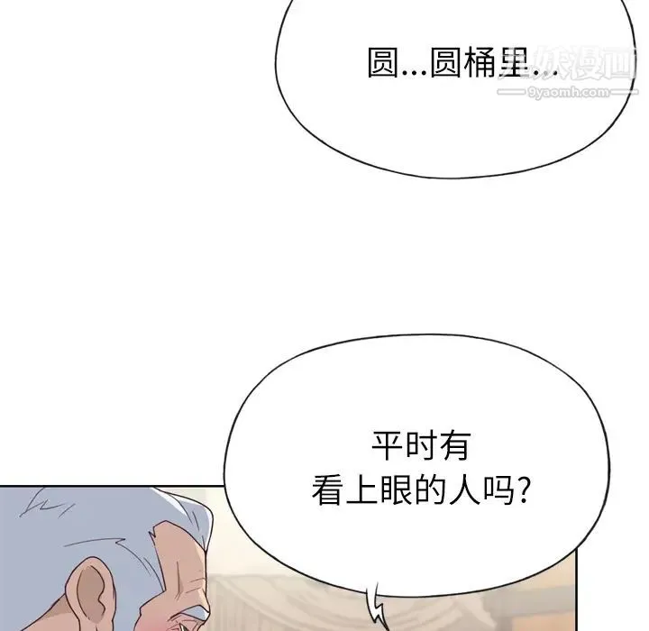 优质女人 第25话 第79页
