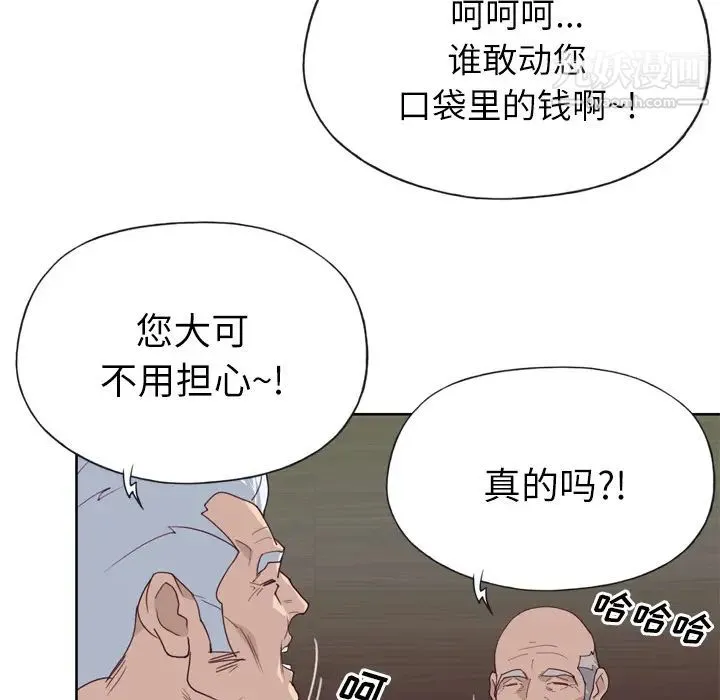 优质女人 第25话 第58页
