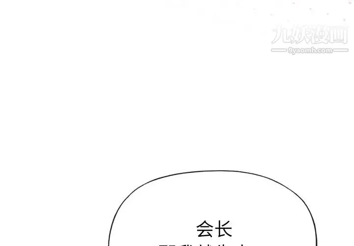 优质女人 第25话 第4页