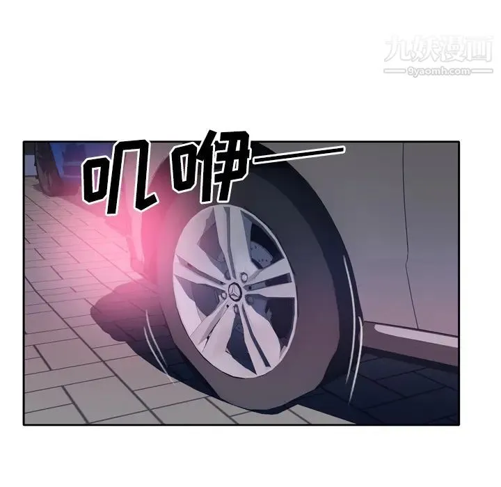优质女人 第25话 第33页