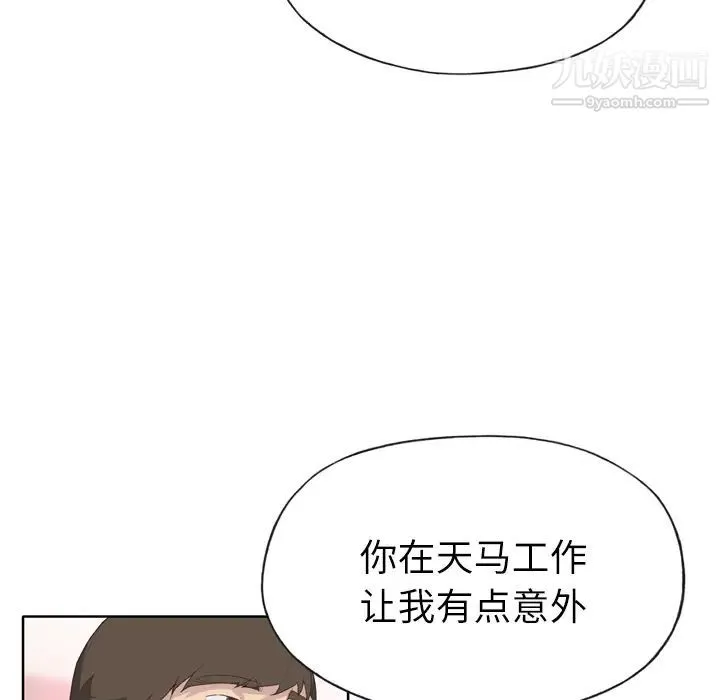 优质女人 第25话 第27页