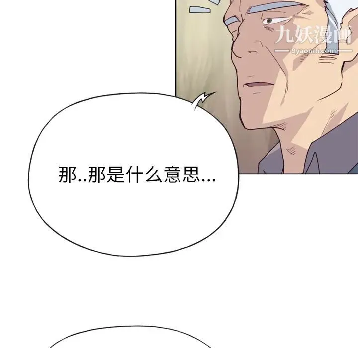 优质女人 第25话 第74页