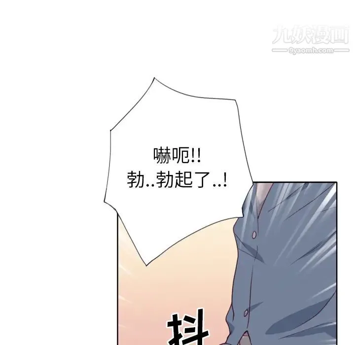 优质女人 第25话 第91页