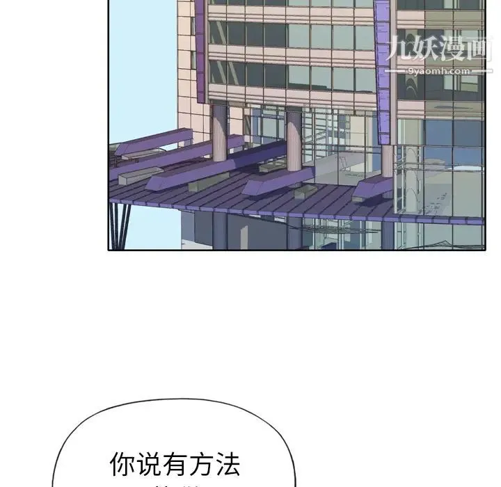 优质女人 第14话 第49页