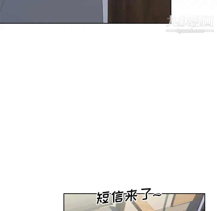 优质女人 第14话 第38页