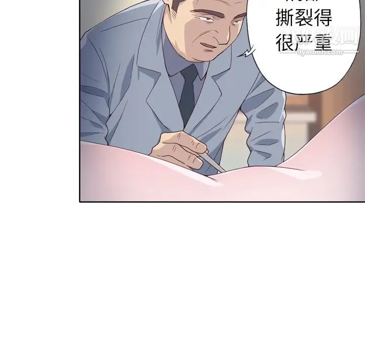 优质女人 第14话 第22页