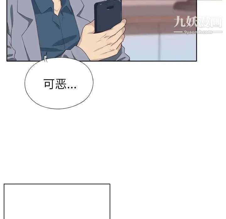 优质女人 第14话 第47页