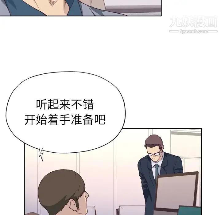 优质女人 第14话 第54页