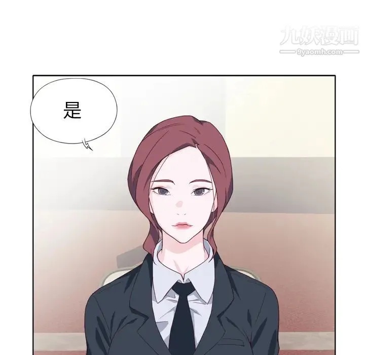 优质女人 第14话 第64页