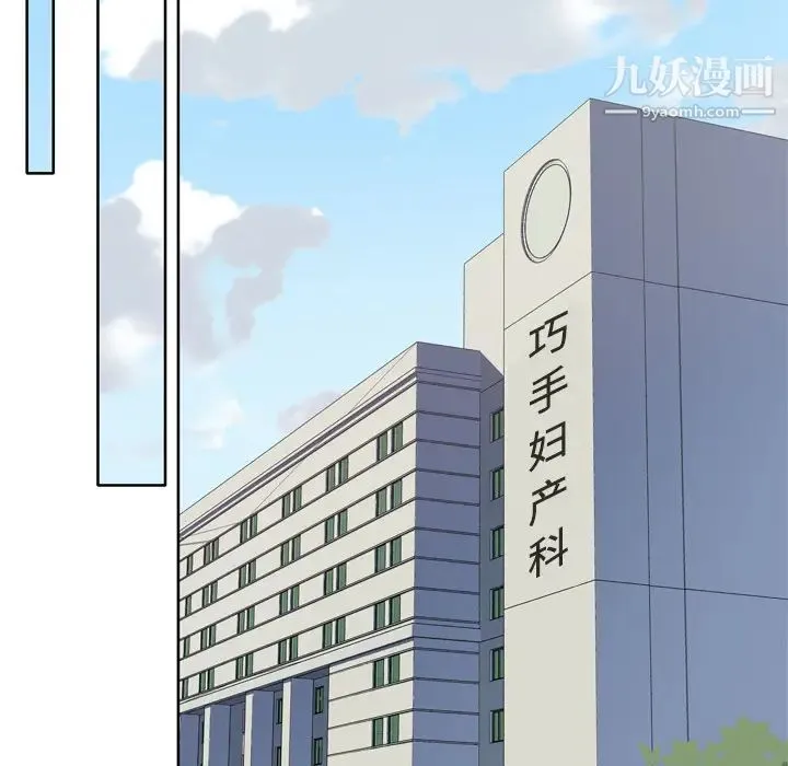 优质女人 第14话 第16页