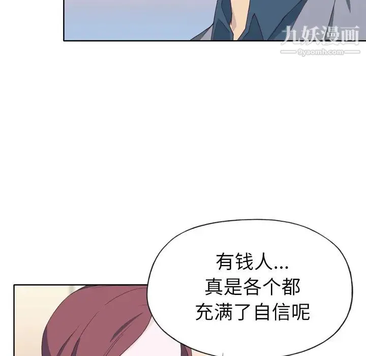 优质女人 第14话 第92页