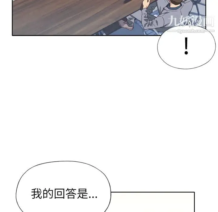 优质女人 第14话 第96页