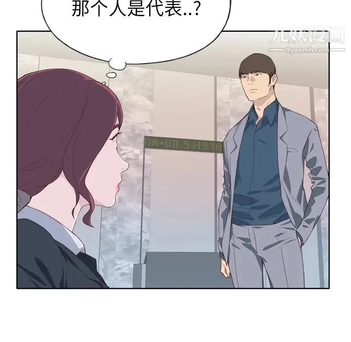 优质女人 第14话 第77页