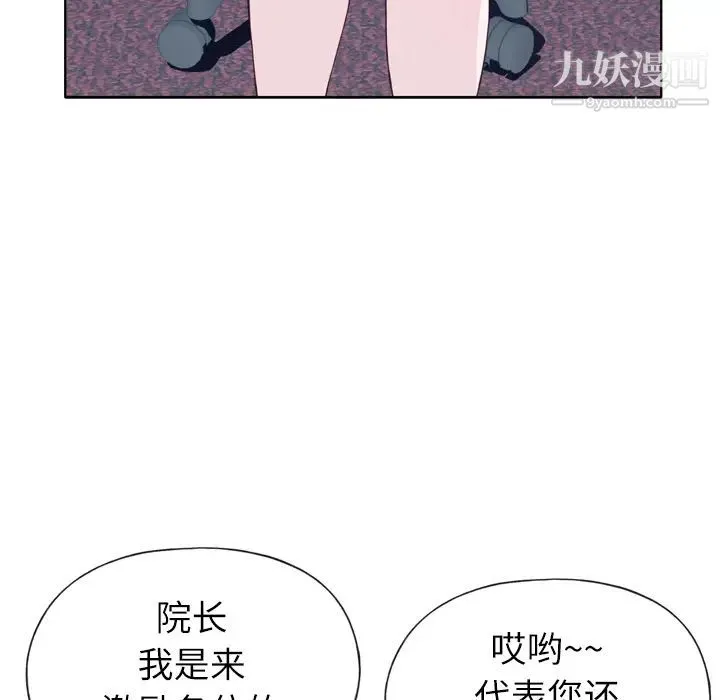 优质女人 第14话 第66页