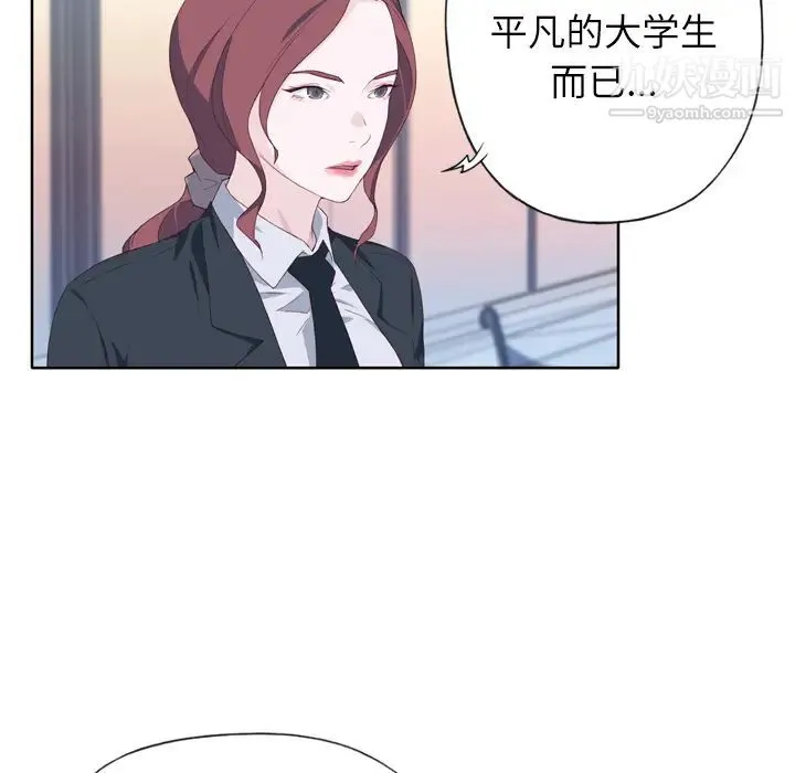 优质女人 第14话 第86页