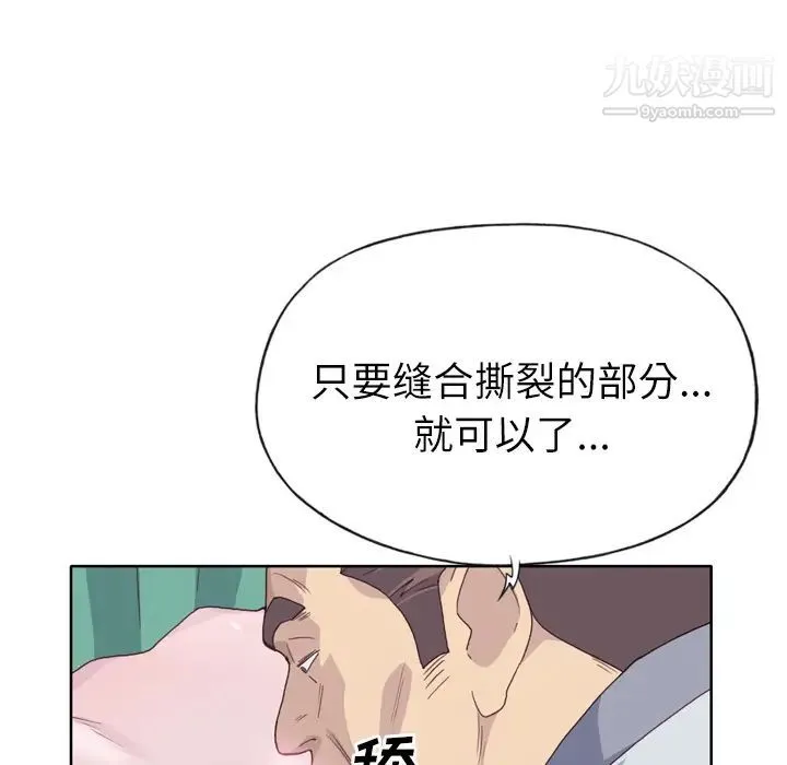 优质女人 第14话 第29页