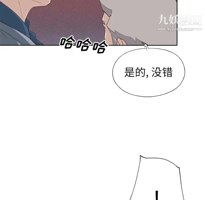 优质女人 第14话 第70页