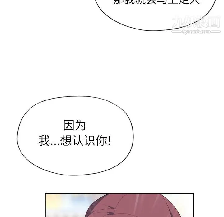 优质女人 第14话 第88页