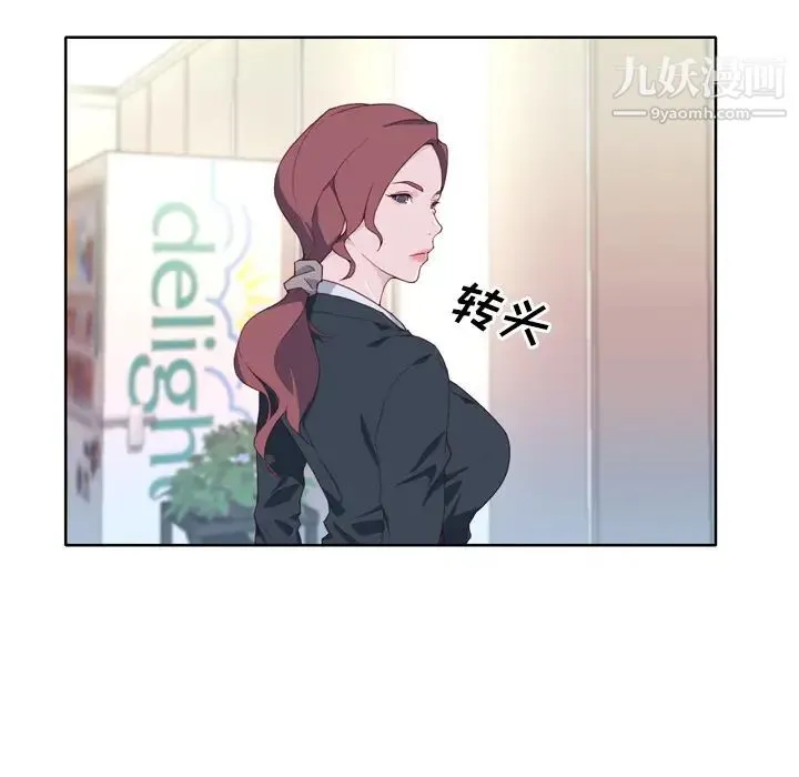 优质女人 第14话 第103页