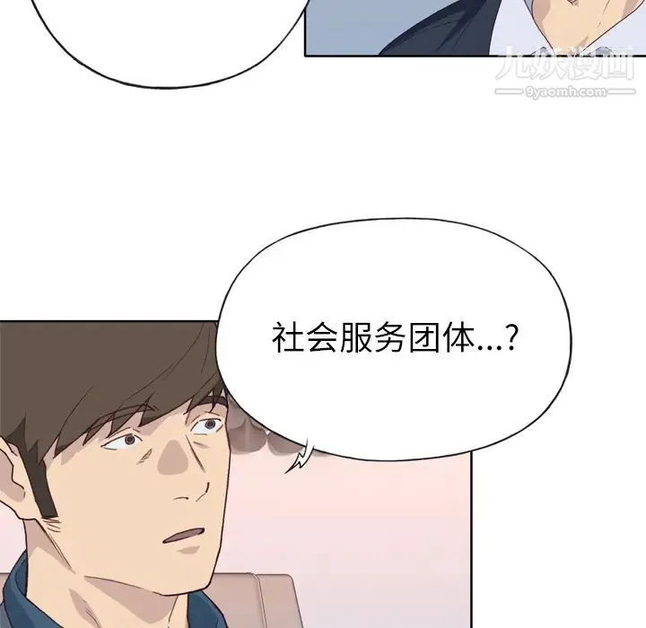 优质女人 第14话 第53页