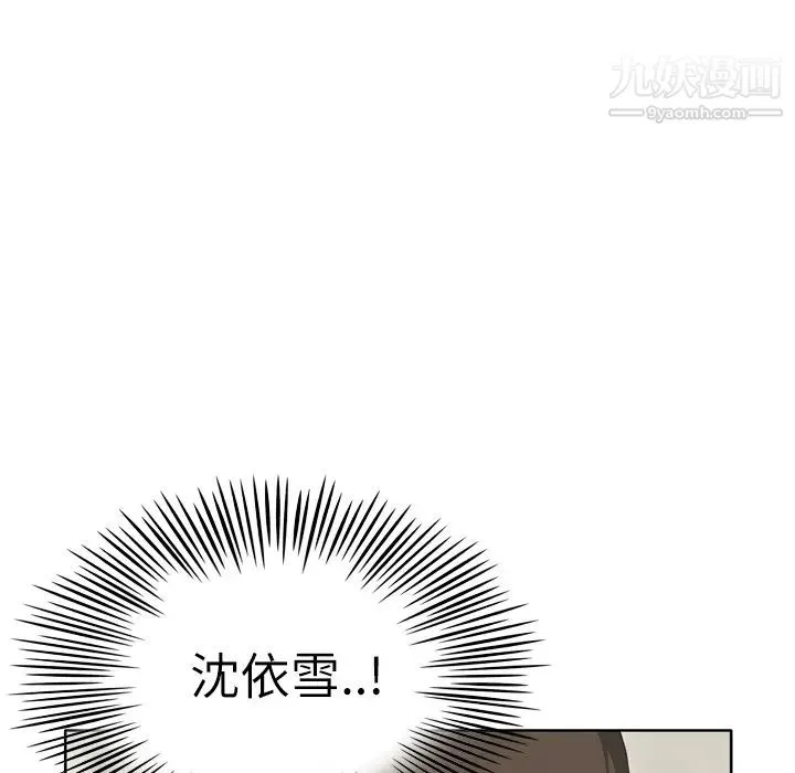 优质女人 第14话 第72页