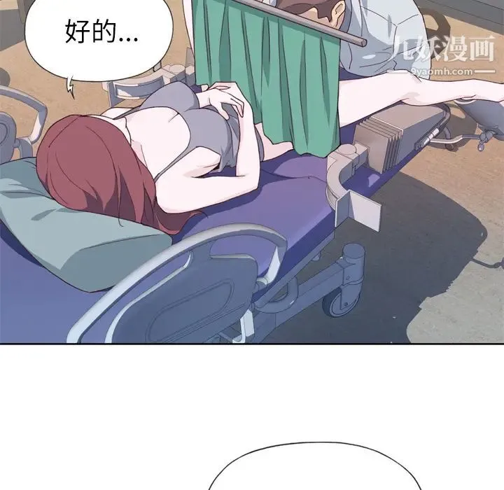 优质女人 第14话 第27页