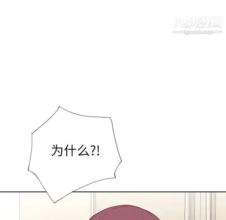 优质女人 第14话 第101页