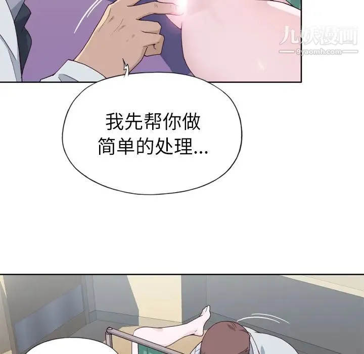优质女人 第14话 第26页