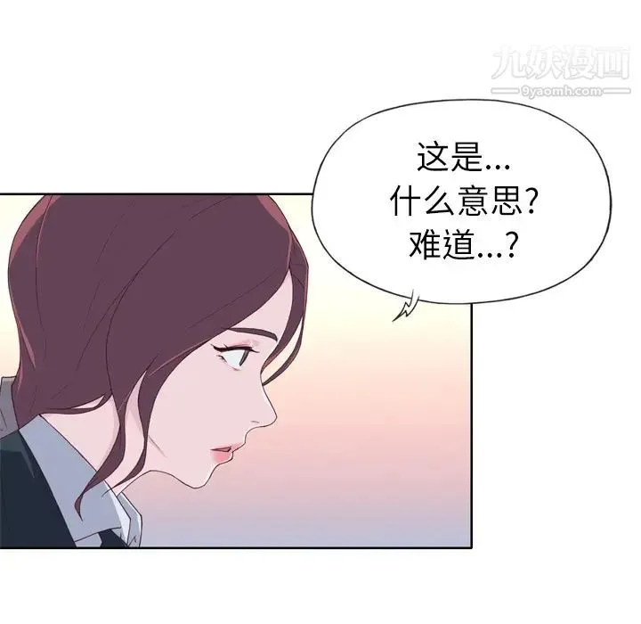 优质女人 第14话 第90页