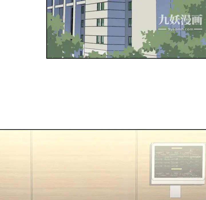 优质女人 第14话 第17页