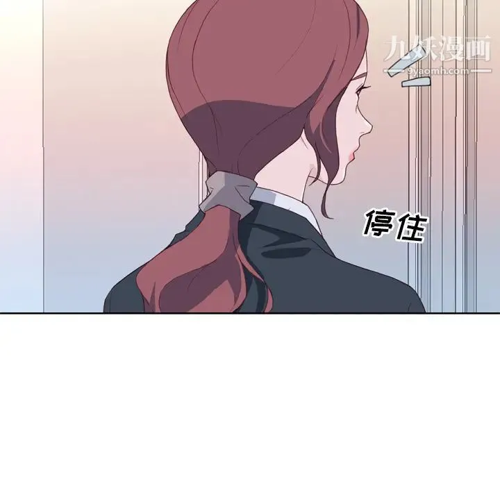 优质女人 第14话 第102页