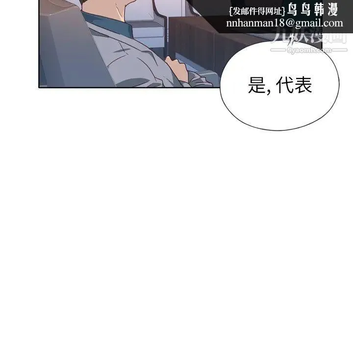 优质女人 第14话 第55页