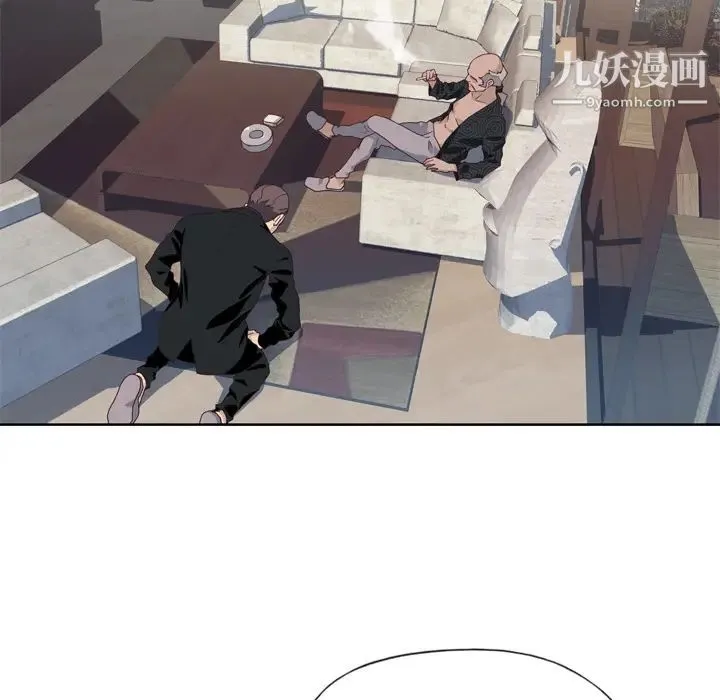 优质女人 第14话 第8页