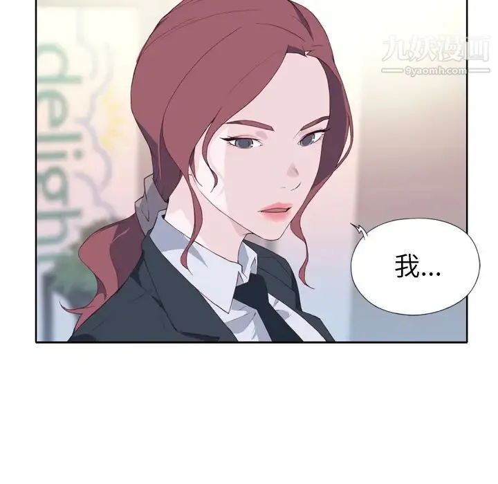 优质女人 第14话 第106页
