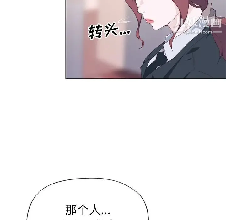 优质女人 第14话 第76页