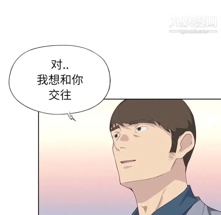 优质女人 第14话 第91页