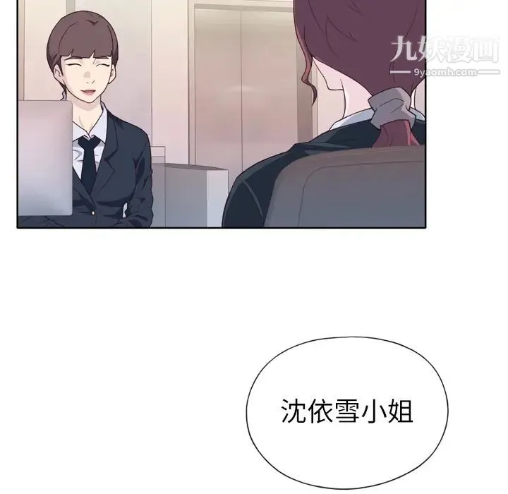 优质女人 第14话 第63页