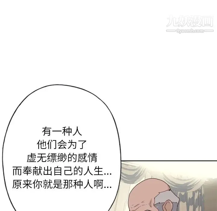 优质女人 第14话 第13页