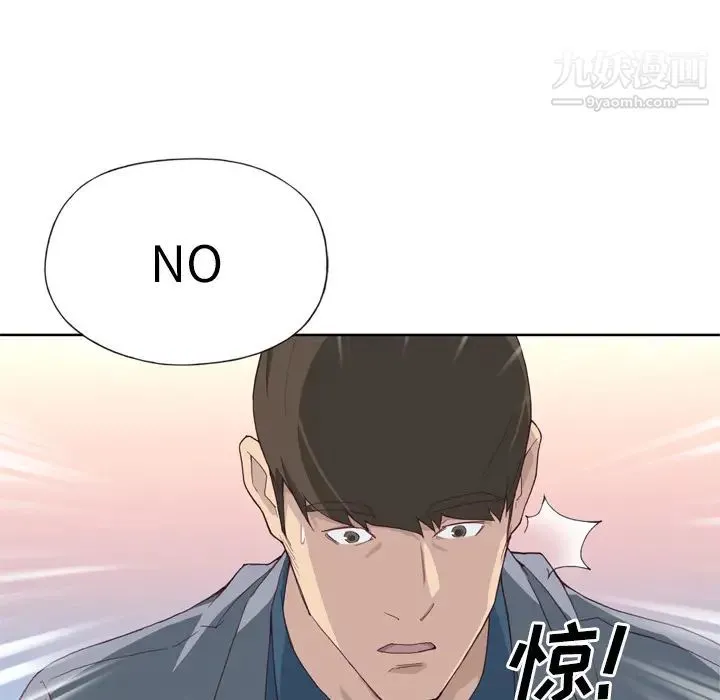 优质女人 第14话 第98页