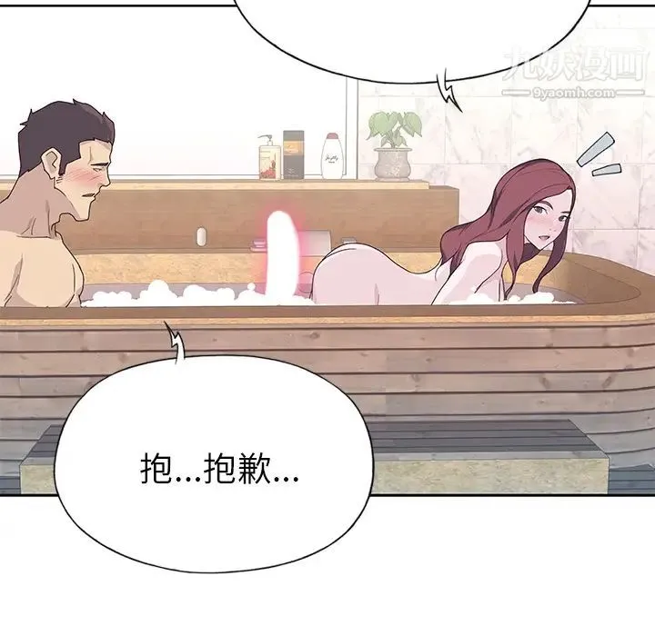 优质女人 第36话 第49页