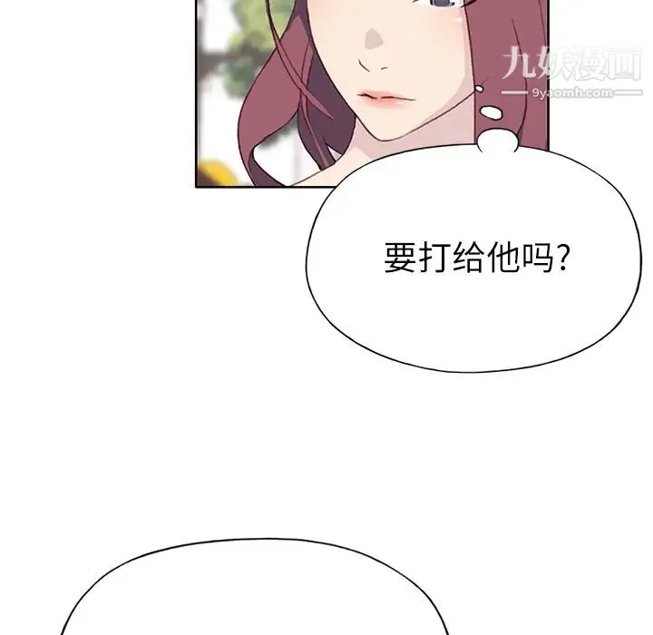 优质女人 第36话 第86页