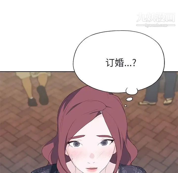 优质女人 第36话 第92页
