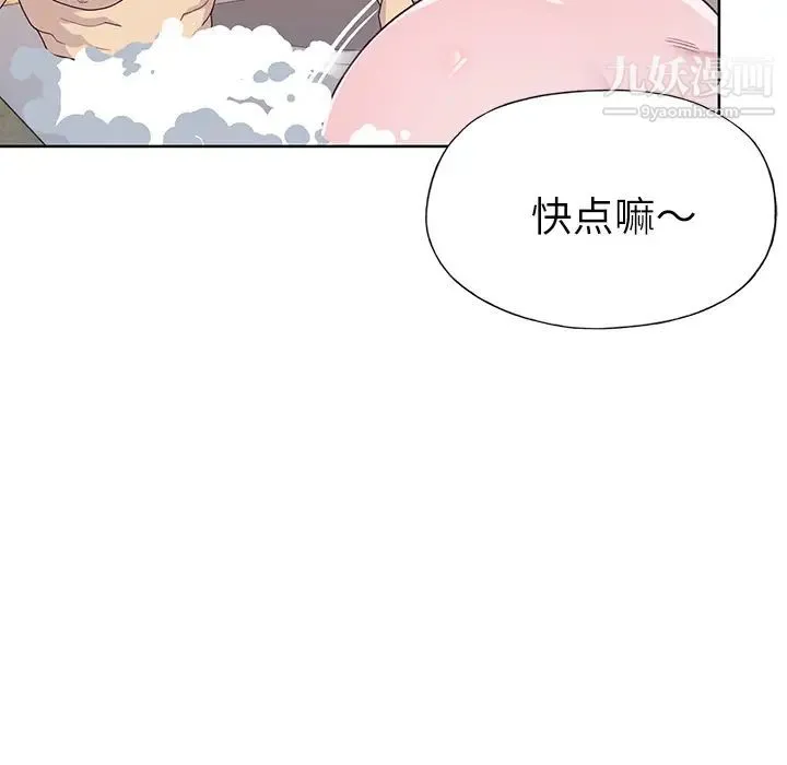 优质女人 第36话 第46页